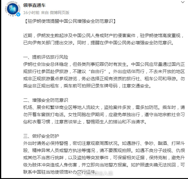 伊朗向中俄挑明立场，称必要时可拥抱西方#资本不要太嚣张伊朗向中俄挑明立场，称必要时可拥抱西方#资本不要太嚣张