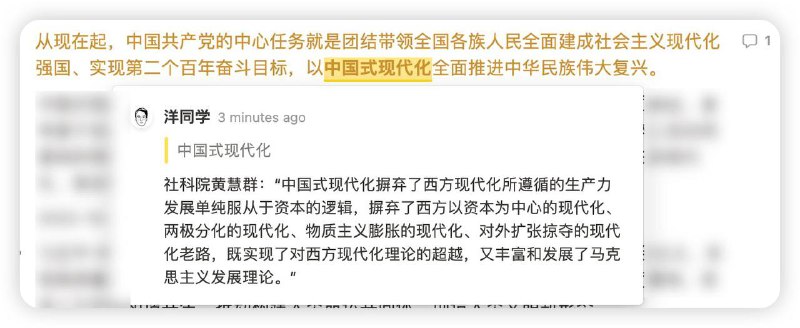 #二十大重大理论创新#中国式现代化脱钩是现代化现代化闭关锁国