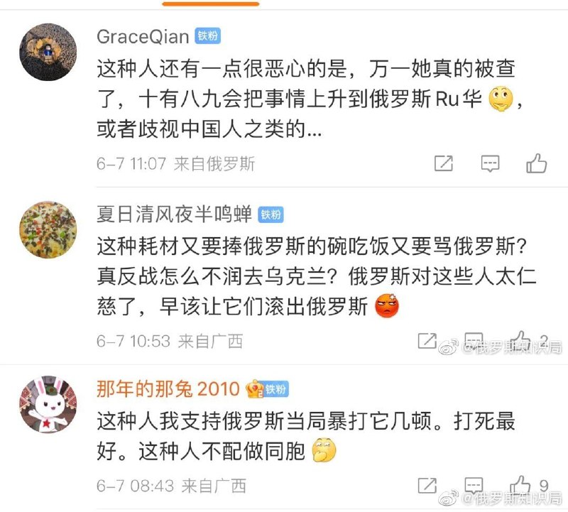 他们是不是已经忘了，自己是中国人，不是俄罗斯人？希望俄国把反战的国人送到古拉格劳改营