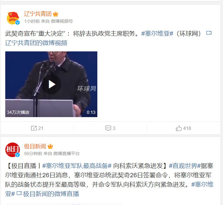 塞尔维亚577邪恶政府要被赶下台了，中国媒体都开始直播政变了（参考俄乌战争那一天直播）塞尔维亚577邪恶政府要被赶下台了，中国媒体都开始直播政变了（参考俄乌战争那一天直播）