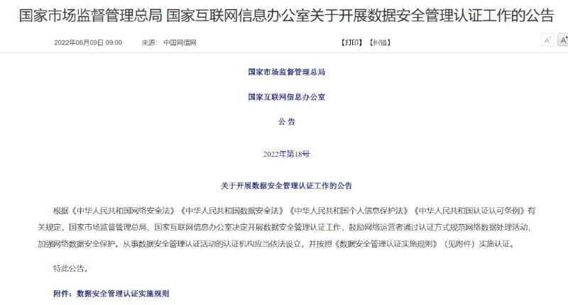 好日子又来了，天网再次加强投稿By