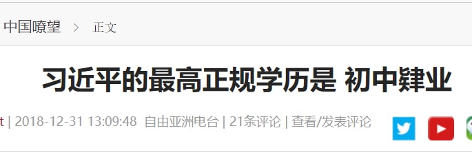 怪不得你偶像是习近平，（此人是那个祖坟被挖收复台湾）马迎新⚔️大佐怪不得你偶像是习近平，（此人是那个祖坟被挖收复台湾）马迎新⚔️大佐