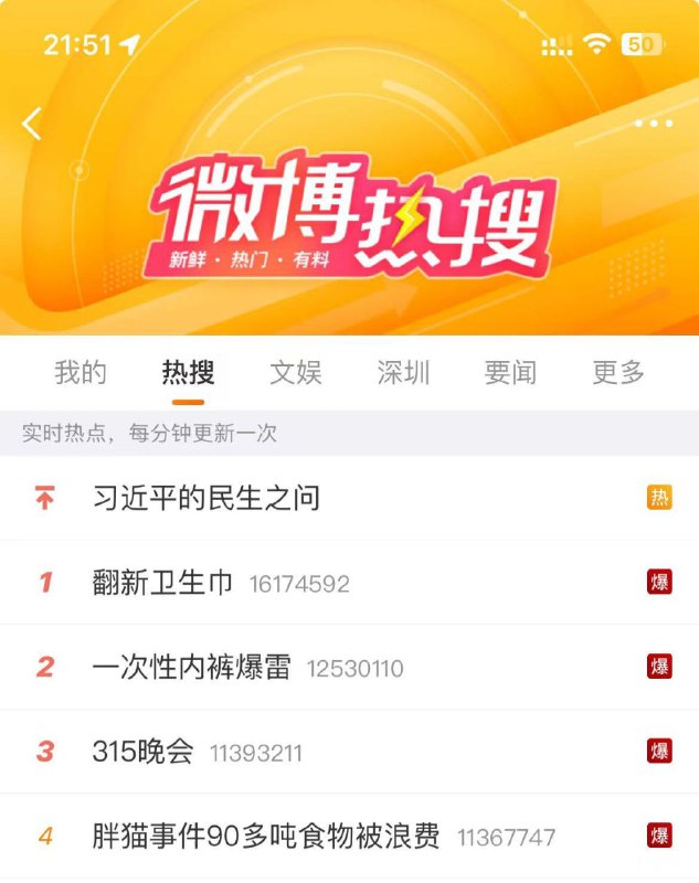 习婊子穿着一次性内裤，里面戴着翻新的卫生巾，吃着胖猫的食物看315晚会By