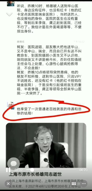 中国的医保体系是不容置疑的完美