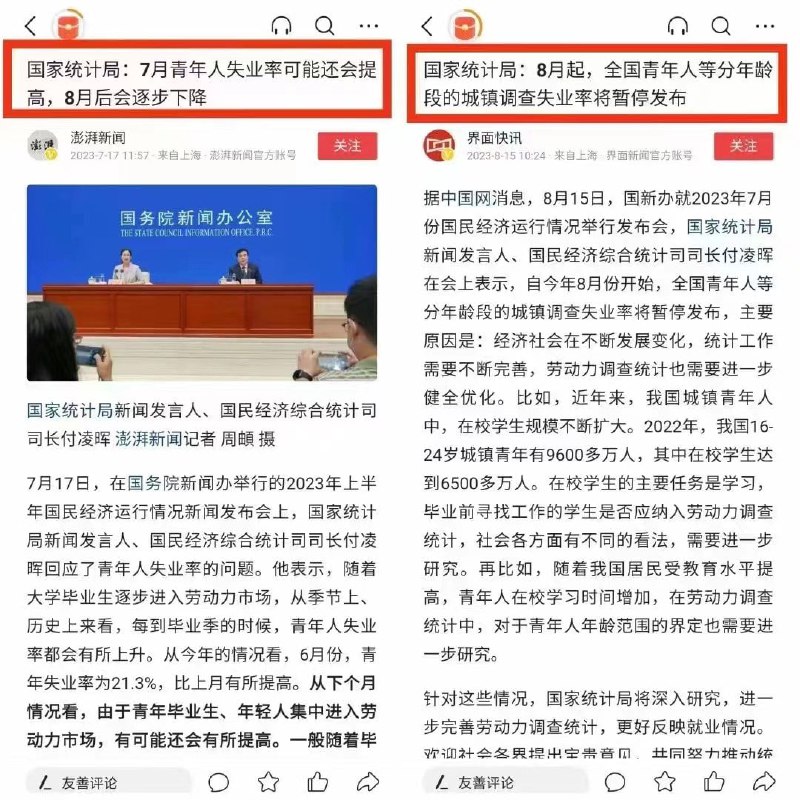 受技术影响，暂时不统计，但是大部分都完成了就业去向！😡🫵受技术影响，暂时不统计，但是大部分都完成了就业去向！😡🫵