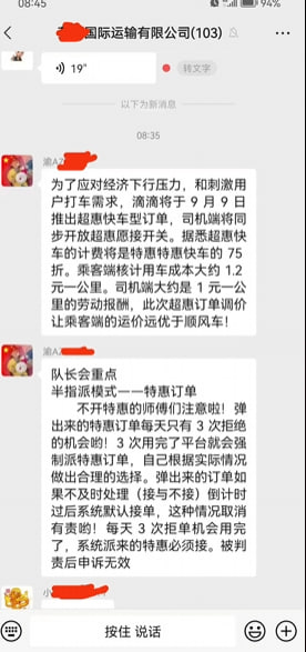经济再下行，滴滴都没多少人坐了，9月份网约车又要变相的大降价了，未来可能快车都没法生存了！经济再下行，滴滴都没多少人坐了，9月份网约车又要变相的大降价了，未来可能快车都没法生存了！