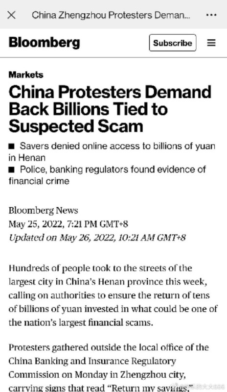 警惕！ 河南人开始给境外势力递大刀投稿By