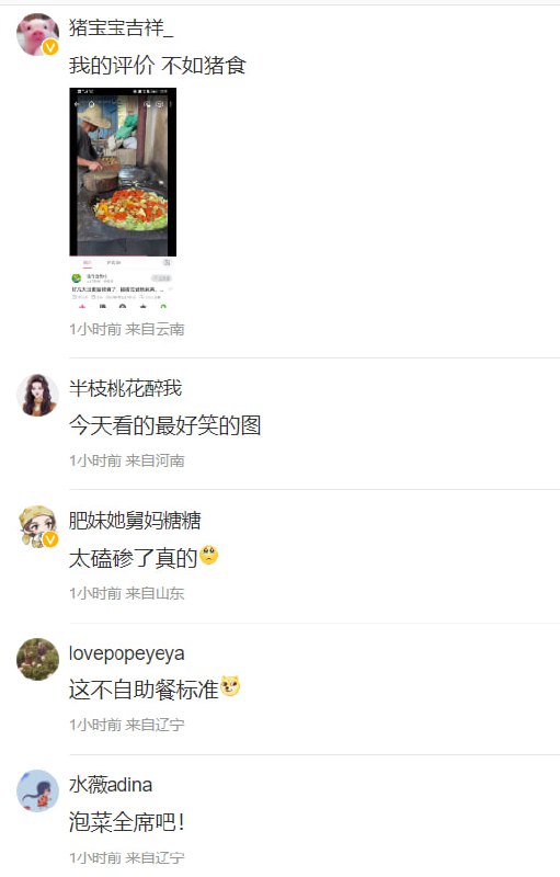 韩国旅游局用括号发布韩国料理，被中国网友骂到微博热搜第一