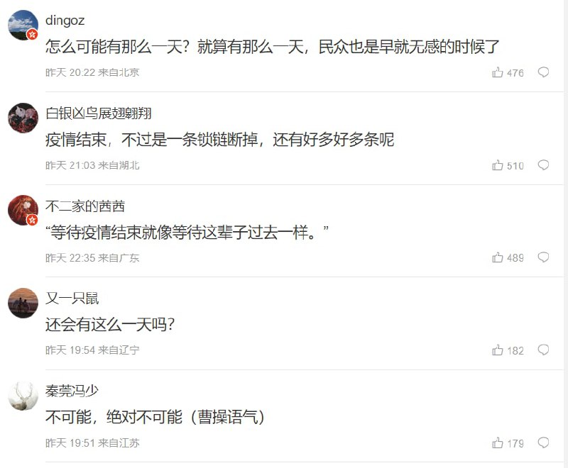 都不敢相信 新冠会结束了，🤡🤡🤡马迎新⚔️爱泼斯坦都不敢相信 新冠会结束了，🤡🤡🤡马迎新⚔️爱泼斯坦