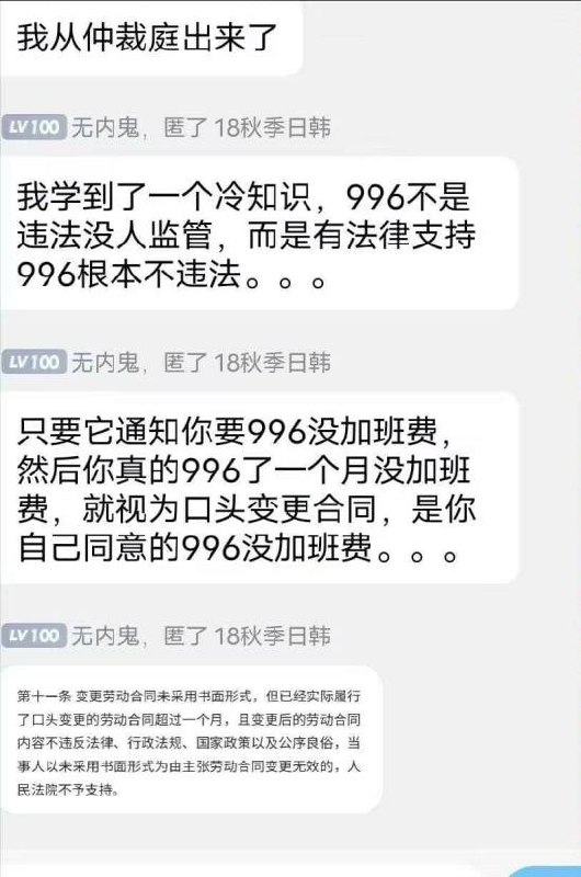 中国奴隶们，看到了吗？ 996不违法，别叫了Chinese slaves, do you see that? 996 This system is not illegal, stop crying and wailing.中国の奴隷は、あなたが見たことがありますか? 996 この制度は違法ではなく、これ以上悲しむのはやめよう