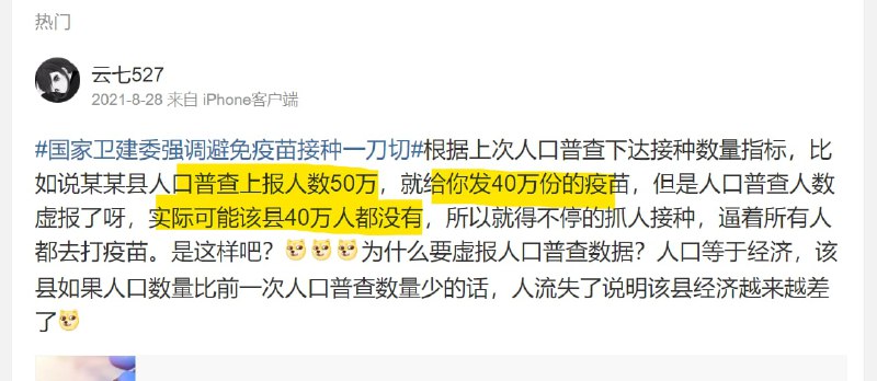 人口大跃进 ，  亩产万斤 ——人口十四亿人口大跃进 ，  亩产万斤 ——人口十四亿