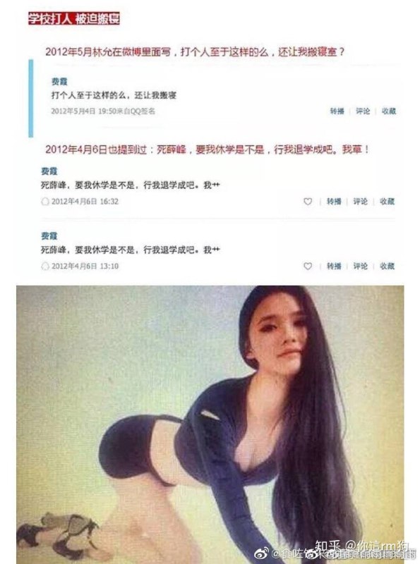 中国的恋童癖非常严重， 有好的女孩 李莹被绑做小姐，沦为多手最终惨淡，有运气好的小太妹最后做周星驰的女明星，有的做老鸨--马迎新