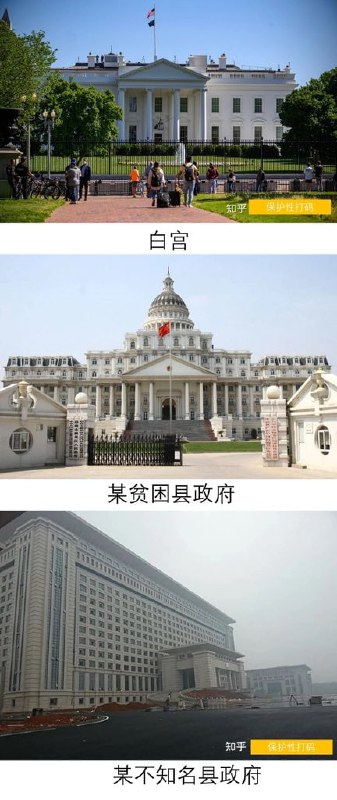 大中国政府就是气派！投稿By