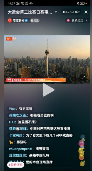 中国中央电视台未获得在中国成都举行的中国男篮比赛的版权，因此没有进行转播