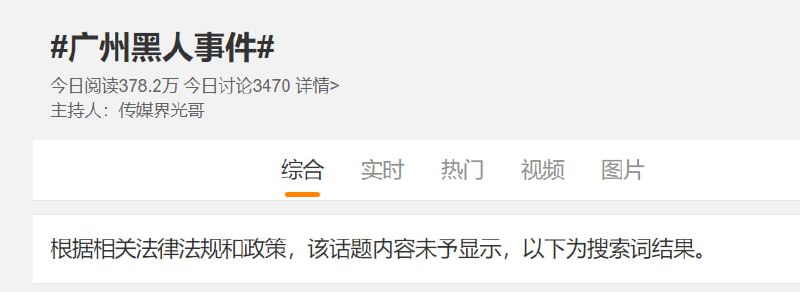崩，孤烟大妈什么都能扯到 西方的阴谋（另外，可以通过相关tag搜到很多仇恨言论，可做大翻译素材）崩，孤烟大妈什么都能扯到 西方的阴谋（另外，可以通过相关tag搜到很多仇恨言论，可做大翻译素材）