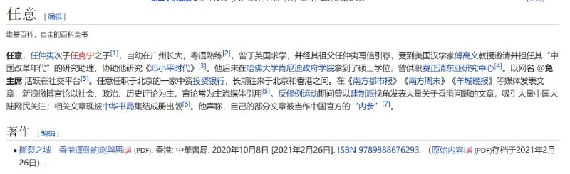 中国红三代（内参） 妄图让胡锡进背这个历史大锅， 贱不贱？By