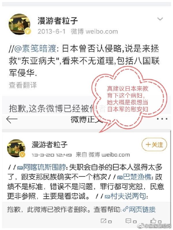 真爱国的人 都乳化  都看透了 你国真相