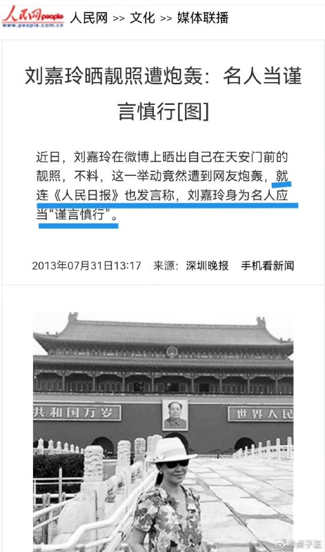 刘嘉玲做了啥僭越之事呢？请留言！投稿By