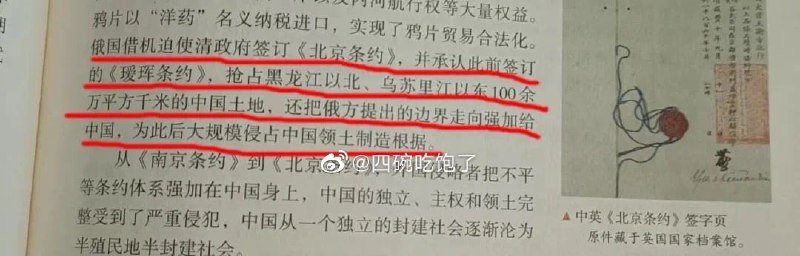 俄爹每年过一次 打败中国人的节日By