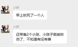 潮阳谷饶，一妇女二儿童被献忠袭击潮阳谷饶，一妇女二儿童被献忠袭击