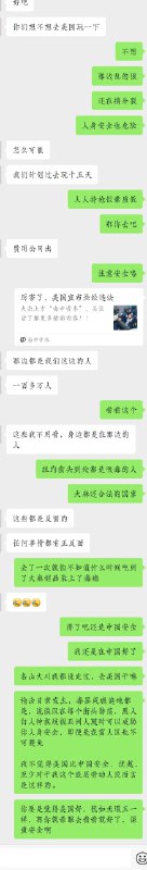 18岁某江西小仙女在B站发表“亲戚邀请我去美国，但被我拒绝，望周知”，并发布了她与亲戚的聊天记录截图
