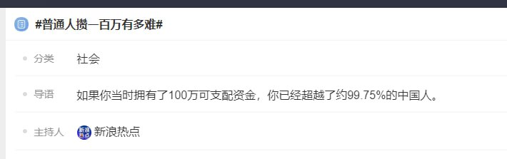 ？ 今天的热搜不符合我发达国家现状，希望国家对新浪微博加强监管？ 今天的热搜不符合我发达国家现状，希望国家对新浪微博加强监管