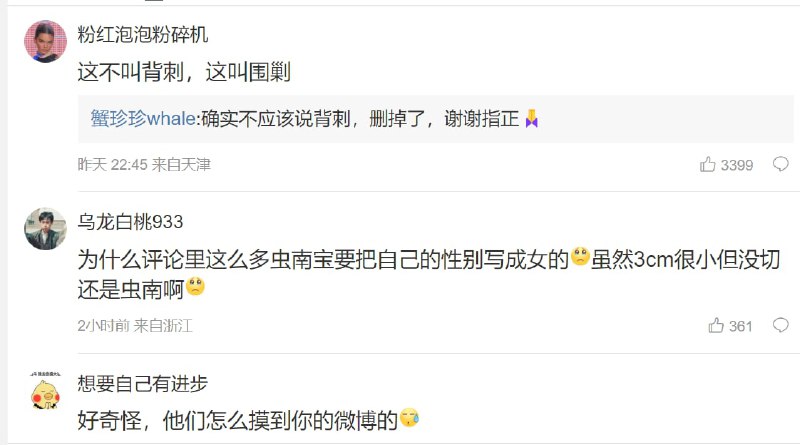 集美们找到 蝈楠的举报论坛 并在微博下 呼吁集美们再去举报蝈楠 ， 盒战争开始投稿By