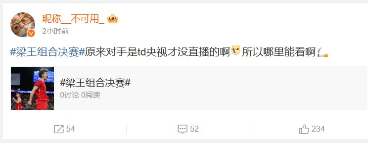 🤡播都不敢播，心虚