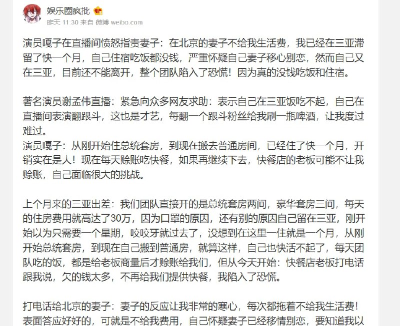 #墙国粉红现世报 不管嘎子哥是不是乞讨，反正被控制在 三亚“监狱” 就挺好习近平艹马迎新