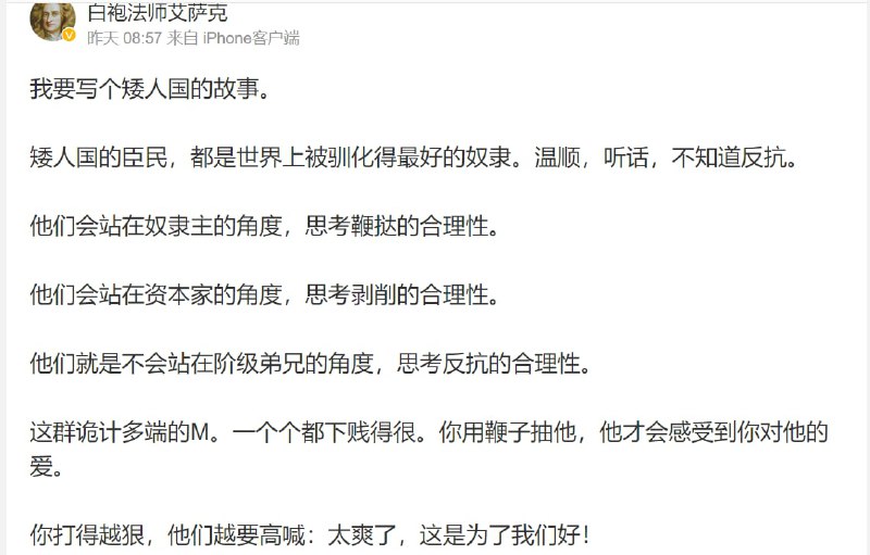 《格林童话-中国版》投稿By