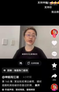 这下粪坑炸了，离岸爱国的也加入战场，以及 峰哥目前微博视频下架，微博隐形封号7天，只能使用小号对线 粉蛆这下粪坑炸了，离岸爱国的也加入战场，以及 峰哥目前微博视频下架，微博隐形封号7天，只能使用小号对线 粉蛆