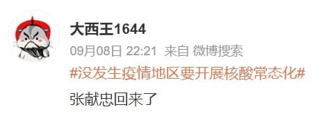 无不盼望大西王网络天后-马迎新