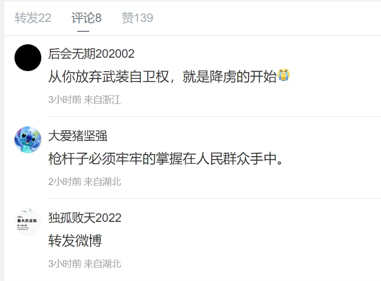 警惕！境外势力在微博恶意诽谤政府、甚至想拥枪投稿By