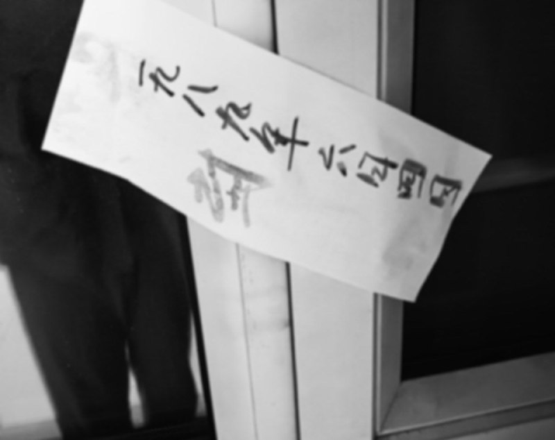 六四珍贵老照片