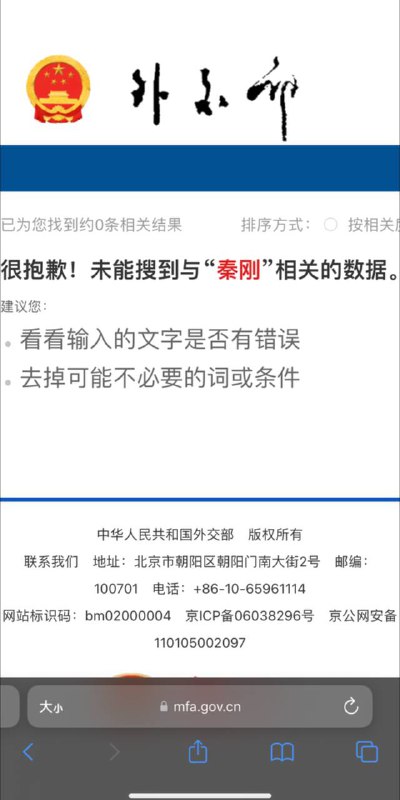 秦刚在哪里呀，秦刚在哪里秦刚在那包翠的秦城里这里有立军呀，这里有永康还有那个豪迈的平西王😁秦刚在哪里呀，秦刚在哪里秦刚在那包翠的秦城里这里有立军呀，这里有永康还有那个豪迈的平西王😁