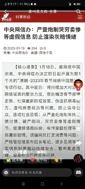 中国没有穷人，没有破产企业，风调雨顺，恒大也是虚构的新闻