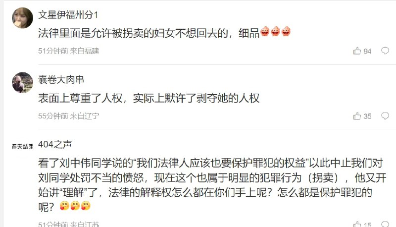 要求尊重拐卖妇女想要留在当地的想法投稿By