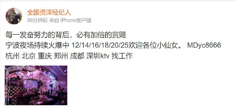 现在微博又开始进入 招人时代了？习包子，你的净网行动呢投稿By