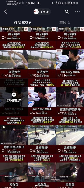 官媒亲自带节奏，使得大绝育运动更深入人心投稿By