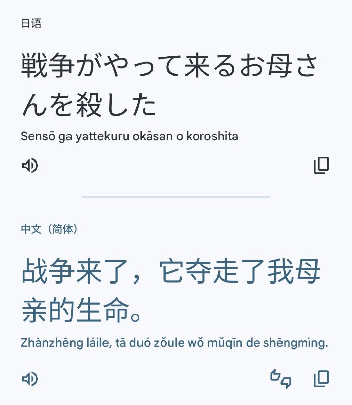 粉蛆知道自己用的机翻有多好笑吗？😎 匿名投稿粉蛆知道自己用的机翻有多好笑吗？😎 匿名投稿