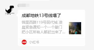 平安大中華，地鐵隨便塌成都地铁在建13号线小南街站工地21日凌晨路面塌陷
