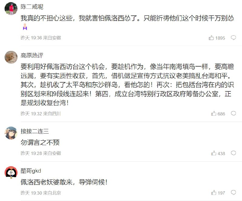 粉蛆和反贼 难得达成一致，都希望来🐒By