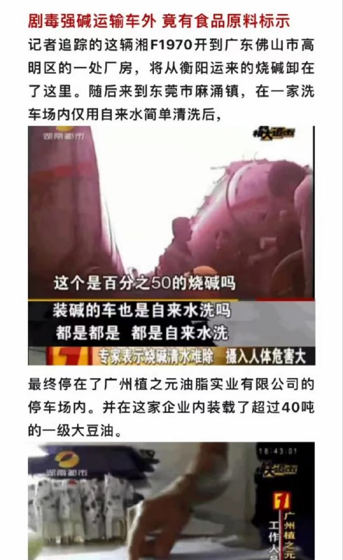 15年曝光过，2024年还是没改，就这种权贵政府，有啥办法，民主政府如强生爽身粉好歹还罚了70亿美元15年曝光过，2024年还是没改，就这种权贵政府，有啥办法，民主政府如强生爽身粉好歹还罚了70亿美元