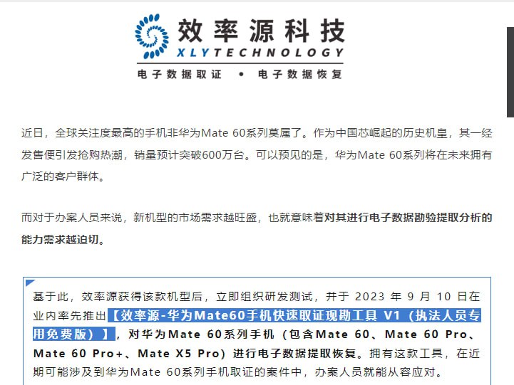 我劝你们多用华为最安全的依然是苹果，针对FBI、国保..各国政府部门安卓机，只能说针对不同国家不同选择，有一些效果