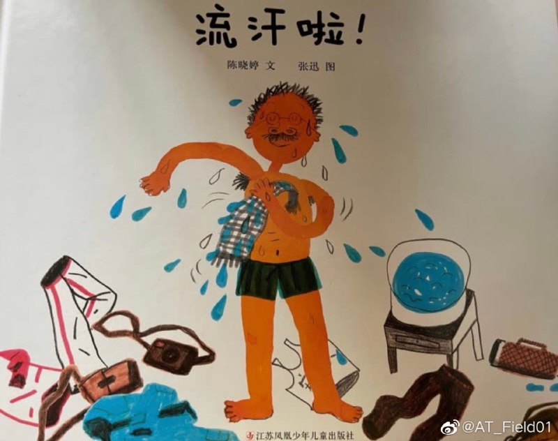 小孩我劝你别生，幼儿园读物#大绝育运动投稿By