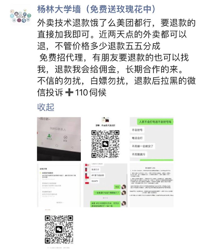 消费降级中，大学生已经开始白嫖外卖小哥了