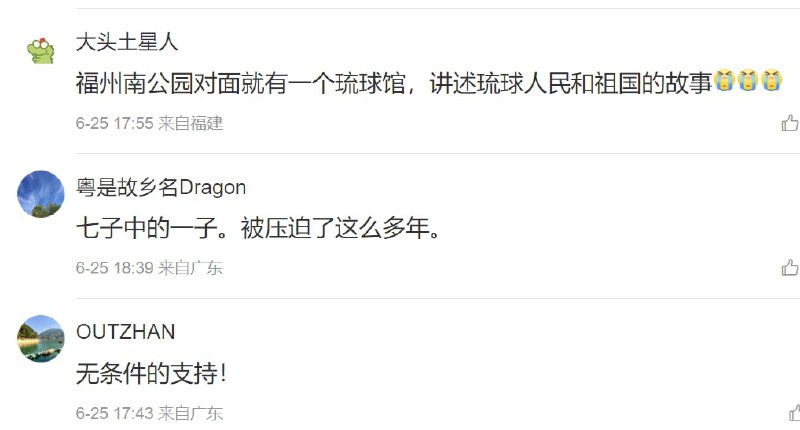 中国人让琉球独立投稿By