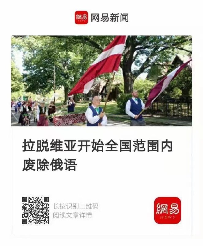 又一国家脱俄语马迎新💋习近平