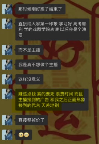 吴亦凡案女主—-神奇的国度投稿By