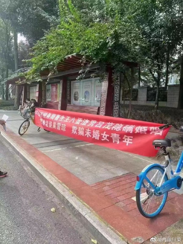 公务员瓜 四川眉山税务局领导 吕茂同志